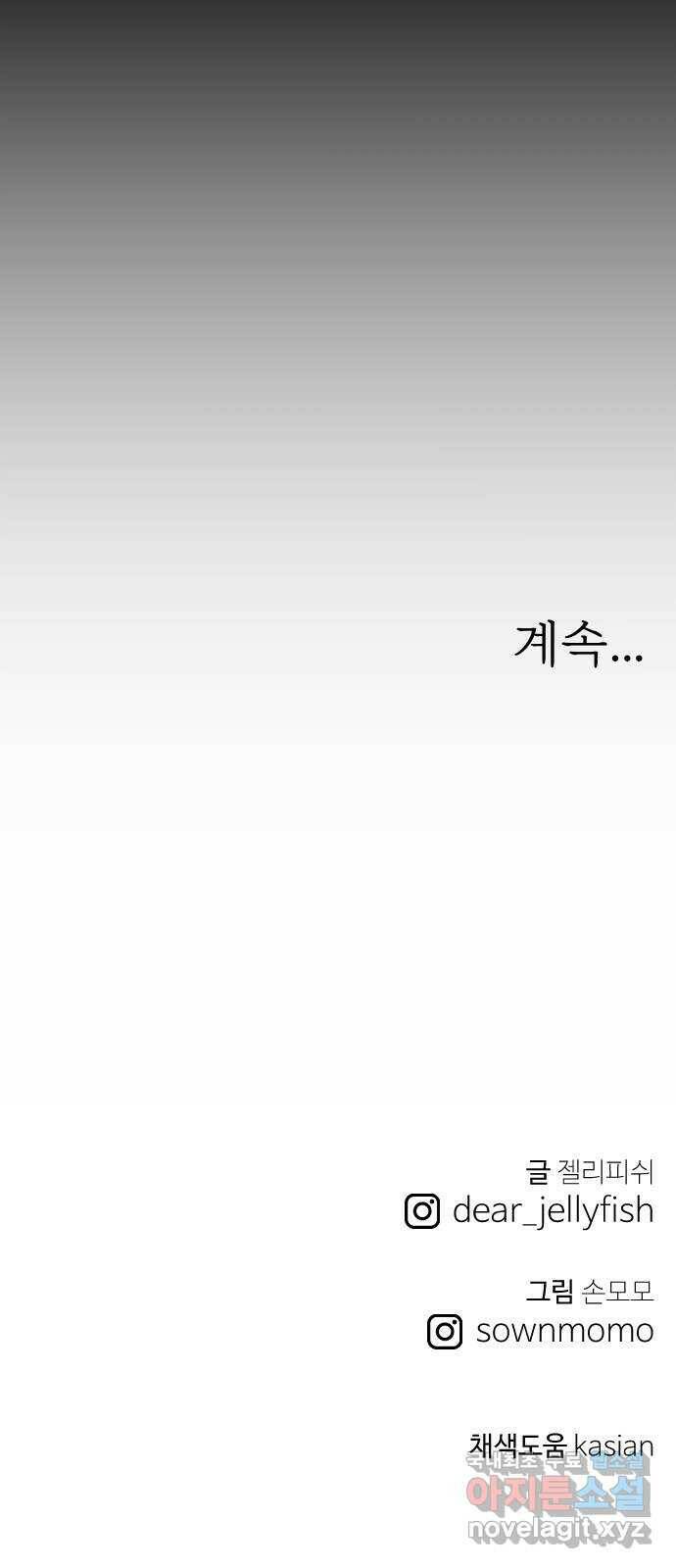 하나는 적고 둘은 너무 많아 5화 91