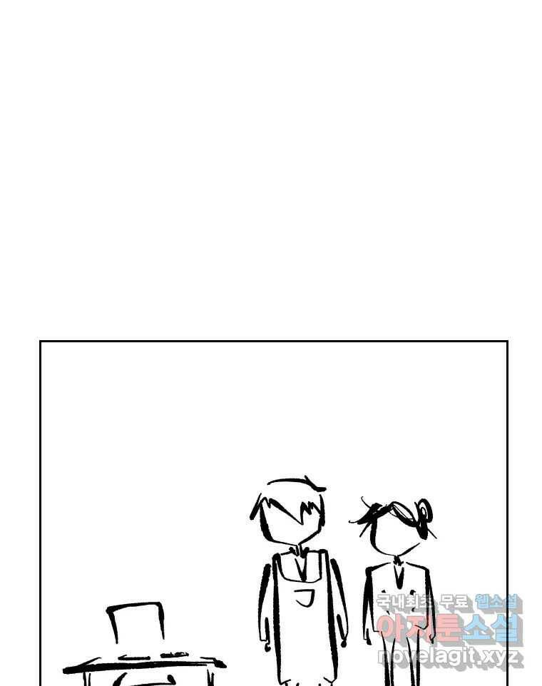 닭은 의외로 위대하다 7.크게 웃지 마 슬퍼하지도 마 4 1