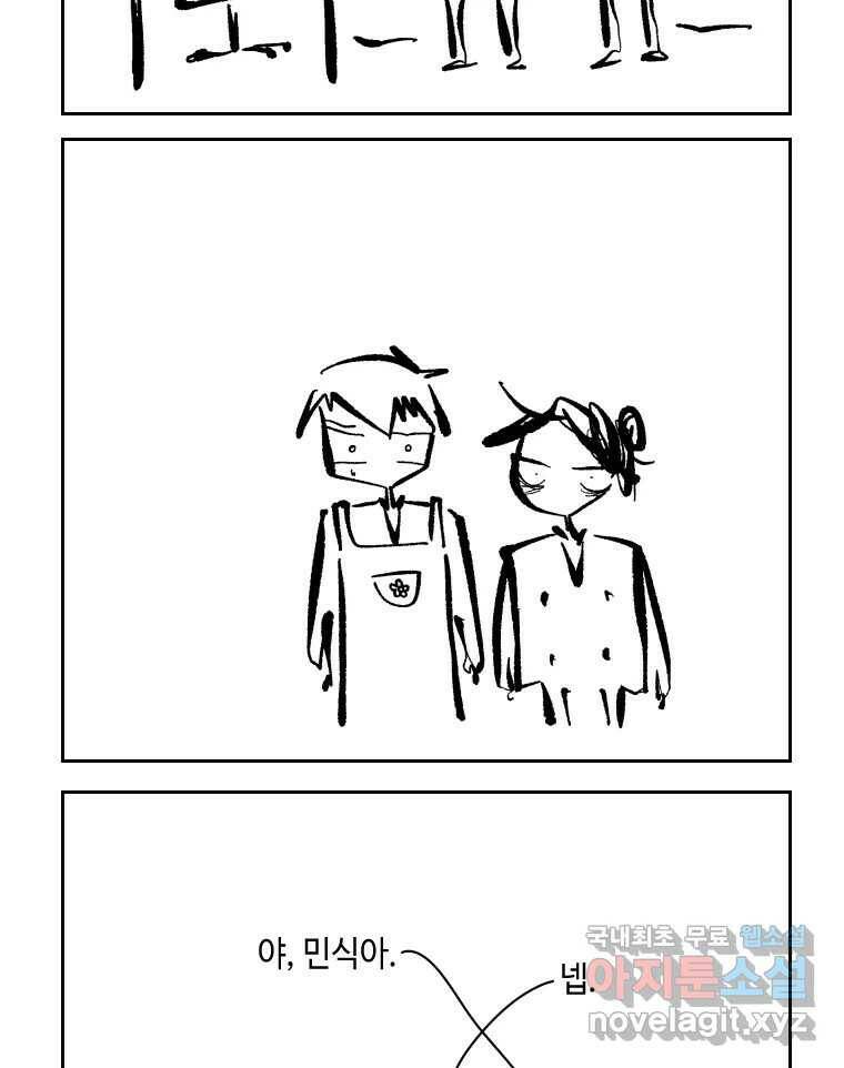 닭은 의외로 위대하다 7.크게 웃지 마 슬퍼하지도 마 4 2