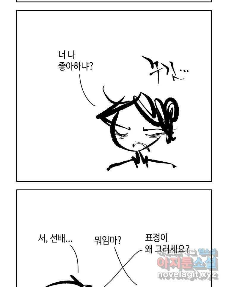 닭은 의외로 위대하다 7.크게 웃지 마 슬퍼하지도 마 4 4