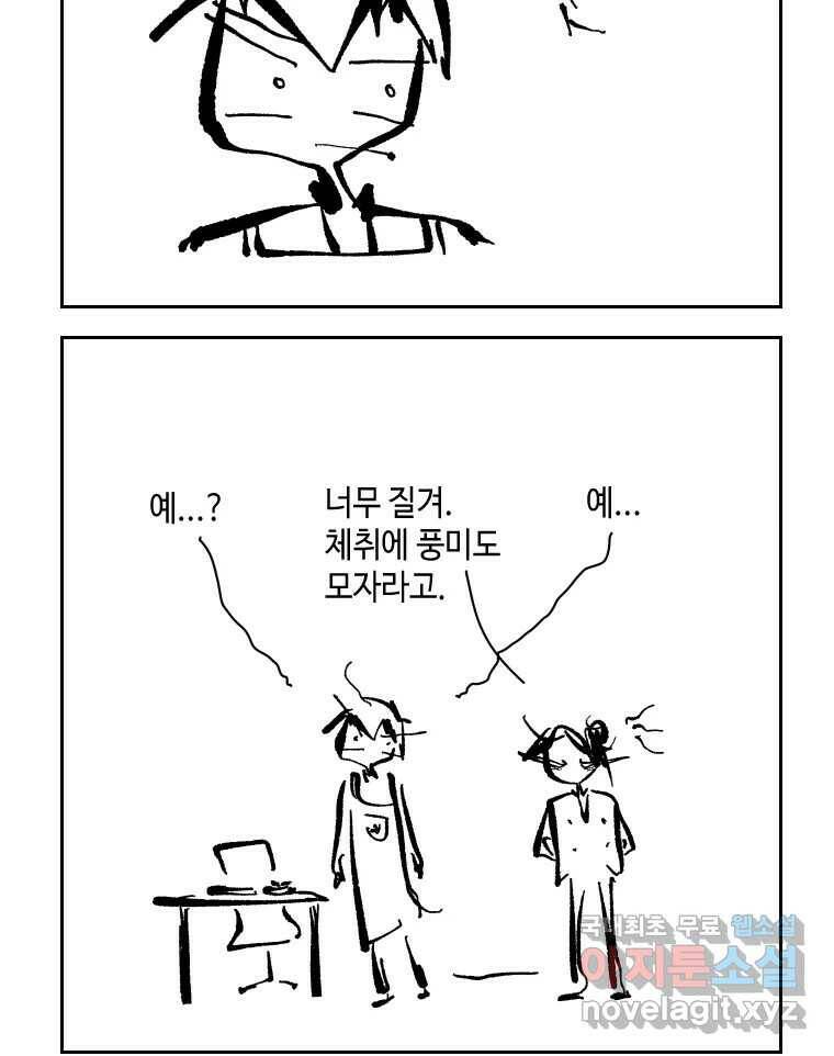닭은 의외로 위대하다 7.크게 웃지 마 슬퍼하지도 마 4 7