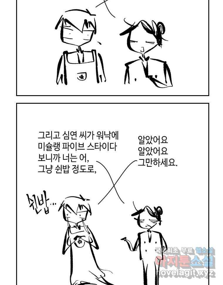 닭은 의외로 위대하다 7.크게 웃지 마 슬퍼하지도 마 4 9