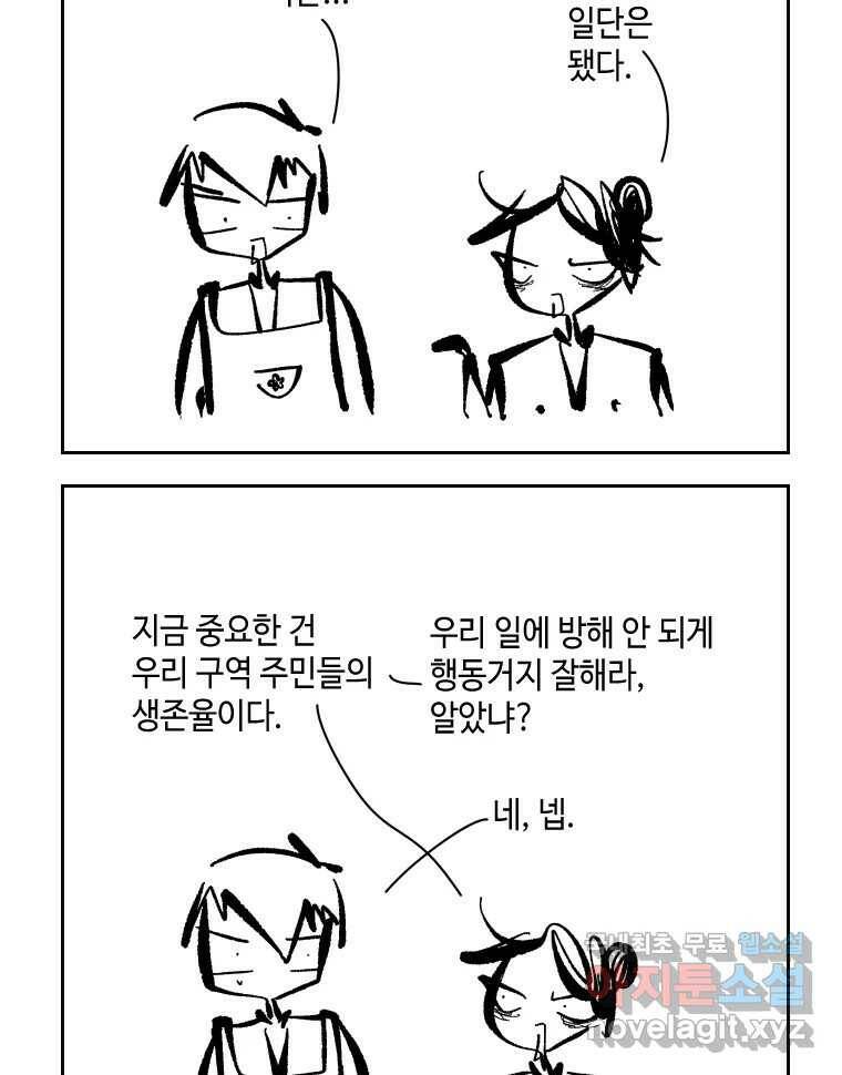 닭은 의외로 위대하다 7.크게 웃지 마 슬퍼하지도 마 4 11