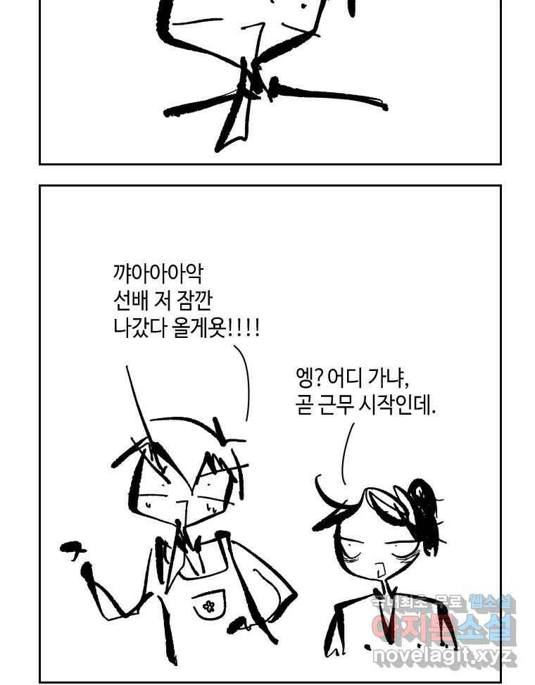 닭은 의외로 위대하다 7.크게 웃지 마 슬퍼하지도 마 4 14