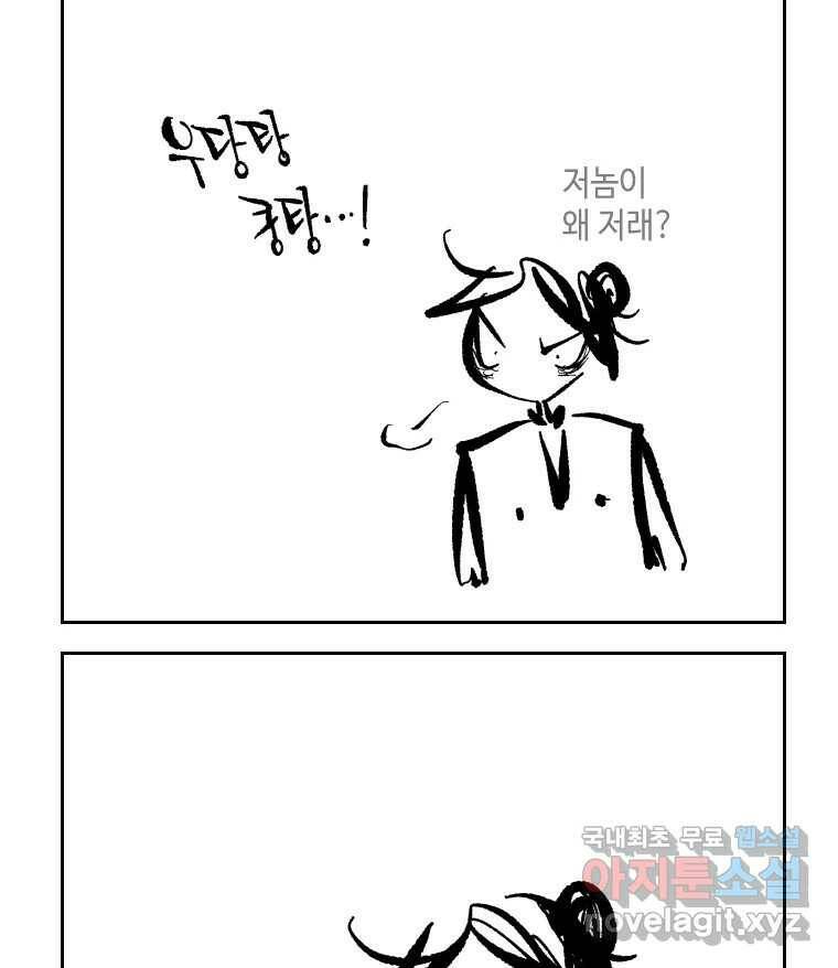 닭은 의외로 위대하다 7.크게 웃지 마 슬퍼하지도 마 4 16