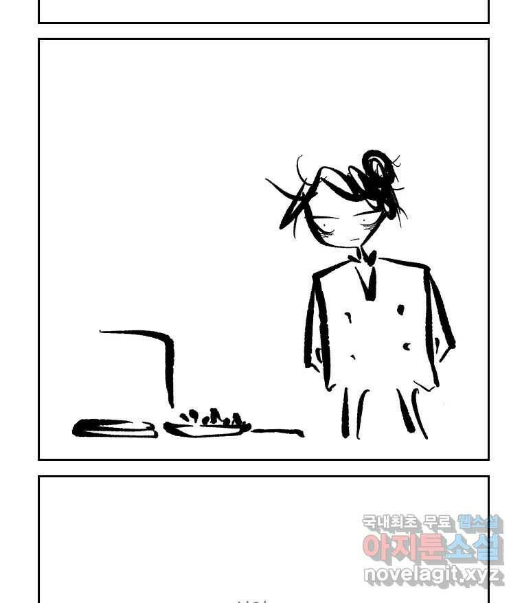 닭은 의외로 위대하다 7.크게 웃지 마 슬퍼하지도 마 4 18