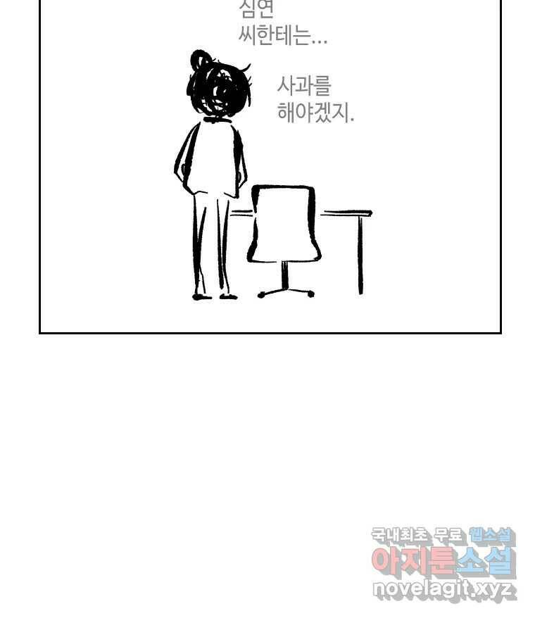 닭은 의외로 위대하다 7.크게 웃지 마 슬퍼하지도 마 4 19