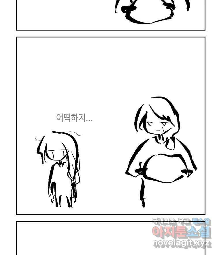 닭은 의외로 위대하다 7.크게 웃지 마 슬퍼하지도 마 4 23
