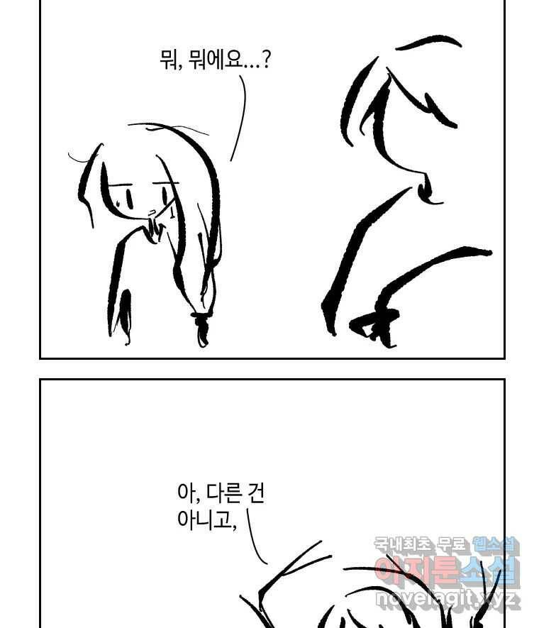 닭은 의외로 위대하다 7.크게 웃지 마 슬퍼하지도 마 4 24