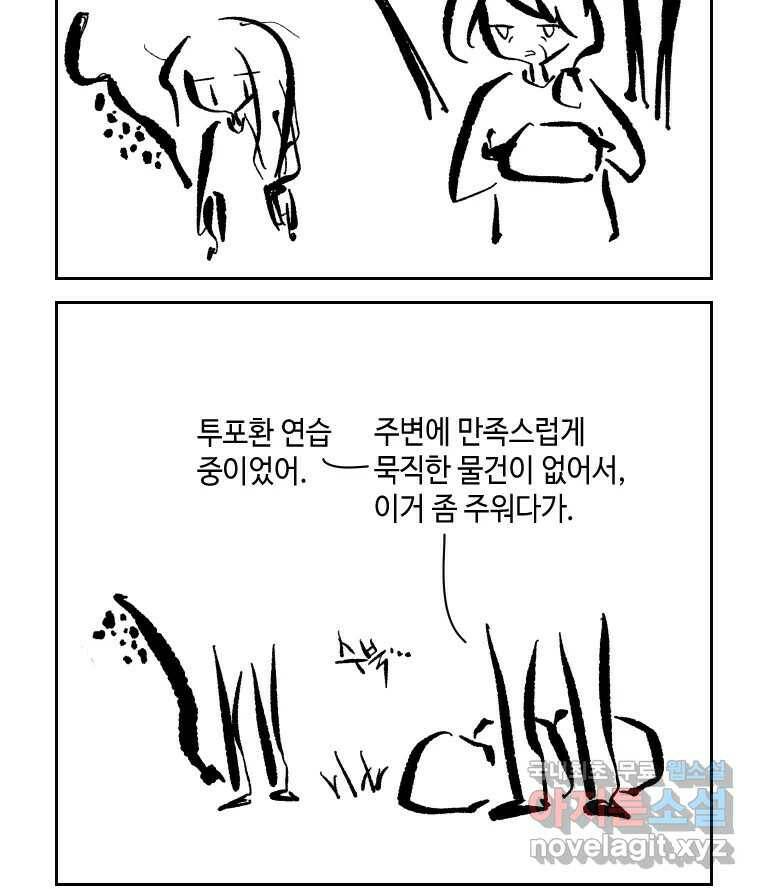 닭은 의외로 위대하다 7.크게 웃지 마 슬퍼하지도 마 4 25