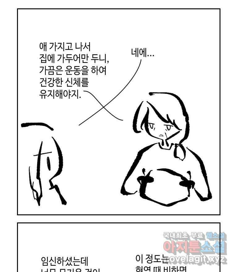 닭은 의외로 위대하다 7.크게 웃지 마 슬퍼하지도 마 4 26