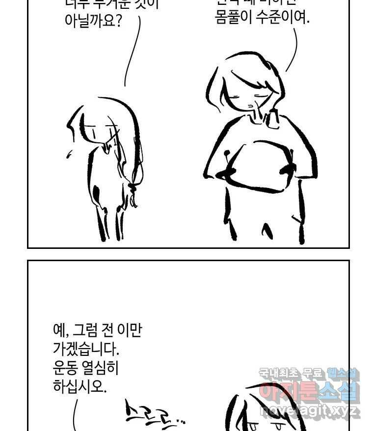 닭은 의외로 위대하다 7.크게 웃지 마 슬퍼하지도 마 4 27