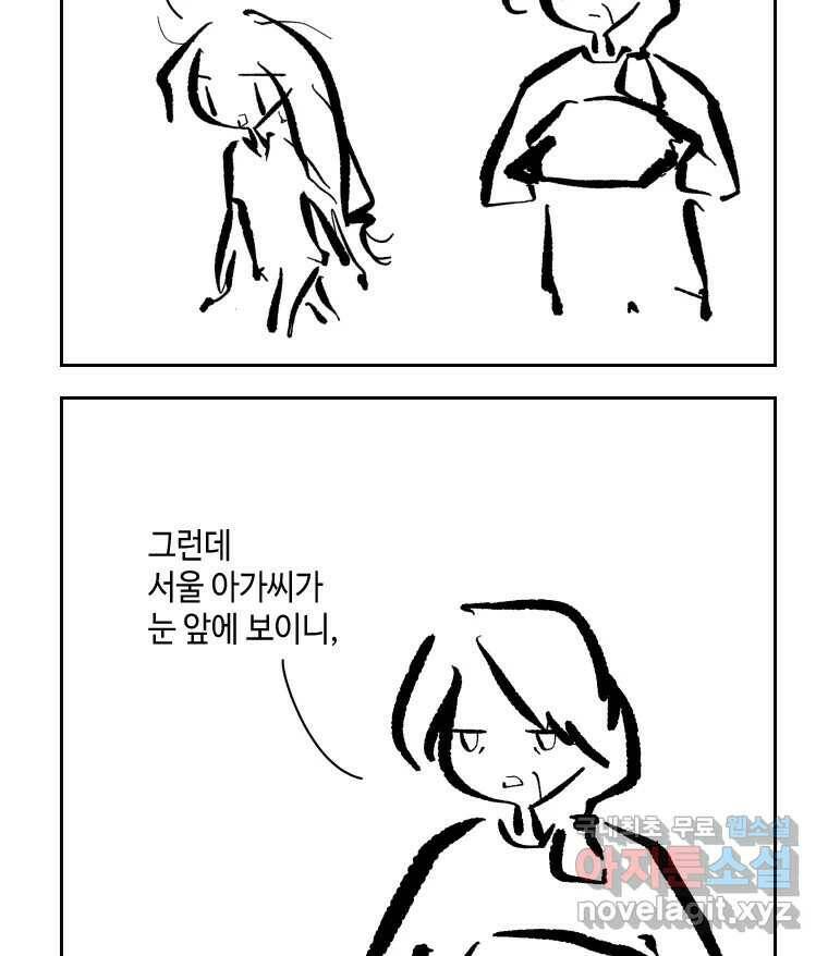 닭은 의외로 위대하다 7.크게 웃지 마 슬퍼하지도 마 4 28