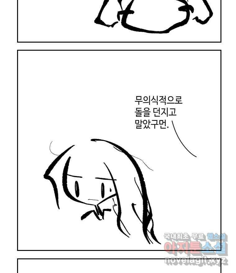 닭은 의외로 위대하다 7.크게 웃지 마 슬퍼하지도 마 4 29