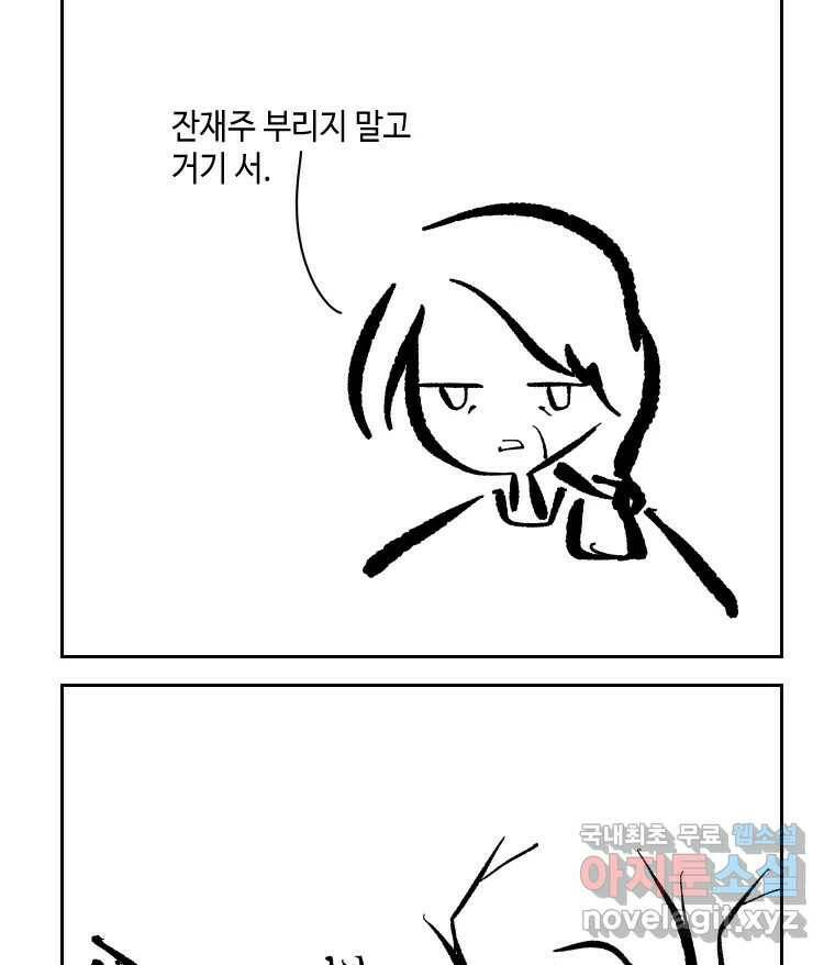 닭은 의외로 위대하다 7.크게 웃지 마 슬퍼하지도 마 4 30