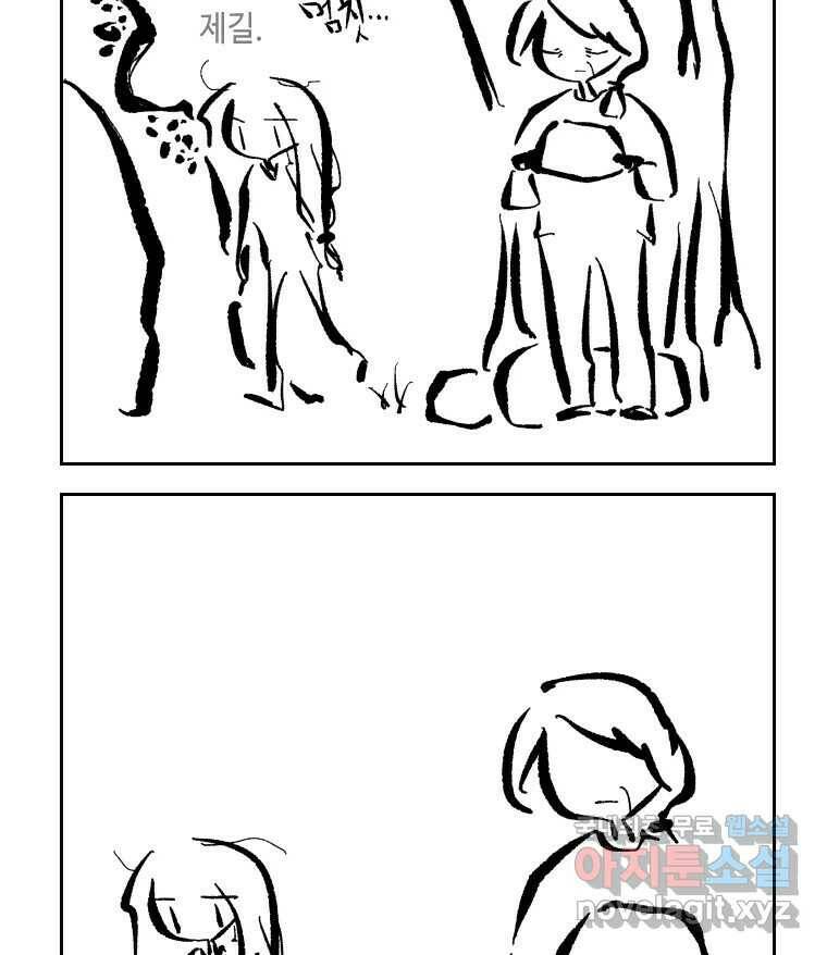 닭은 의외로 위대하다 7.크게 웃지 마 슬퍼하지도 마 4 31