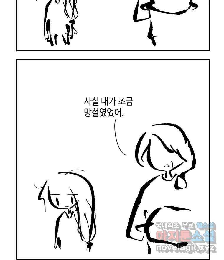 닭은 의외로 위대하다 7.크게 웃지 마 슬퍼하지도 마 4 32