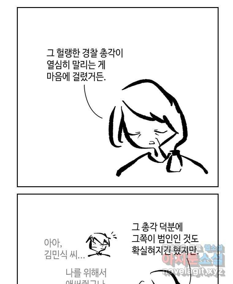 닭은 의외로 위대하다 7.크게 웃지 마 슬퍼하지도 마 4 33