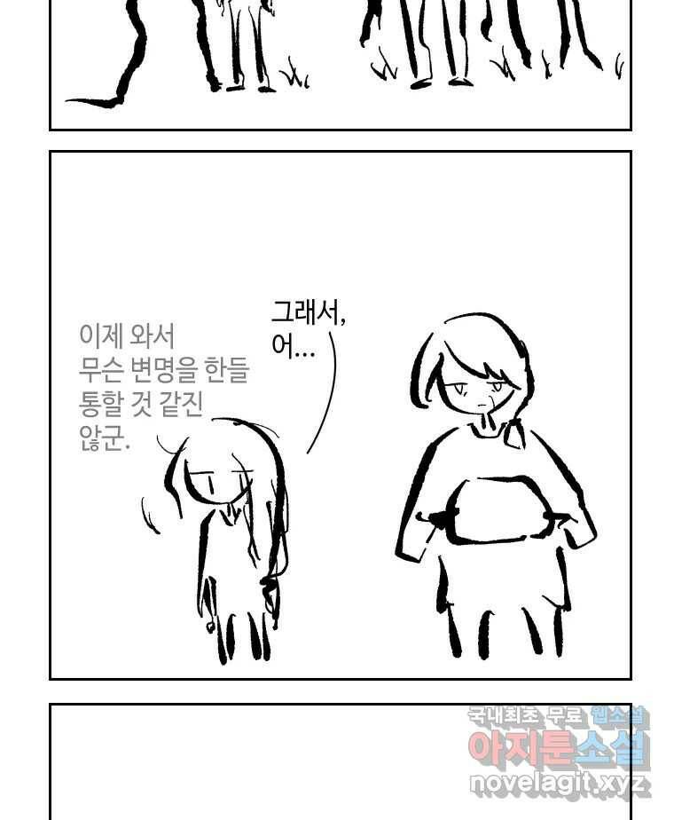 닭은 의외로 위대하다 7.크게 웃지 마 슬퍼하지도 마 4 35