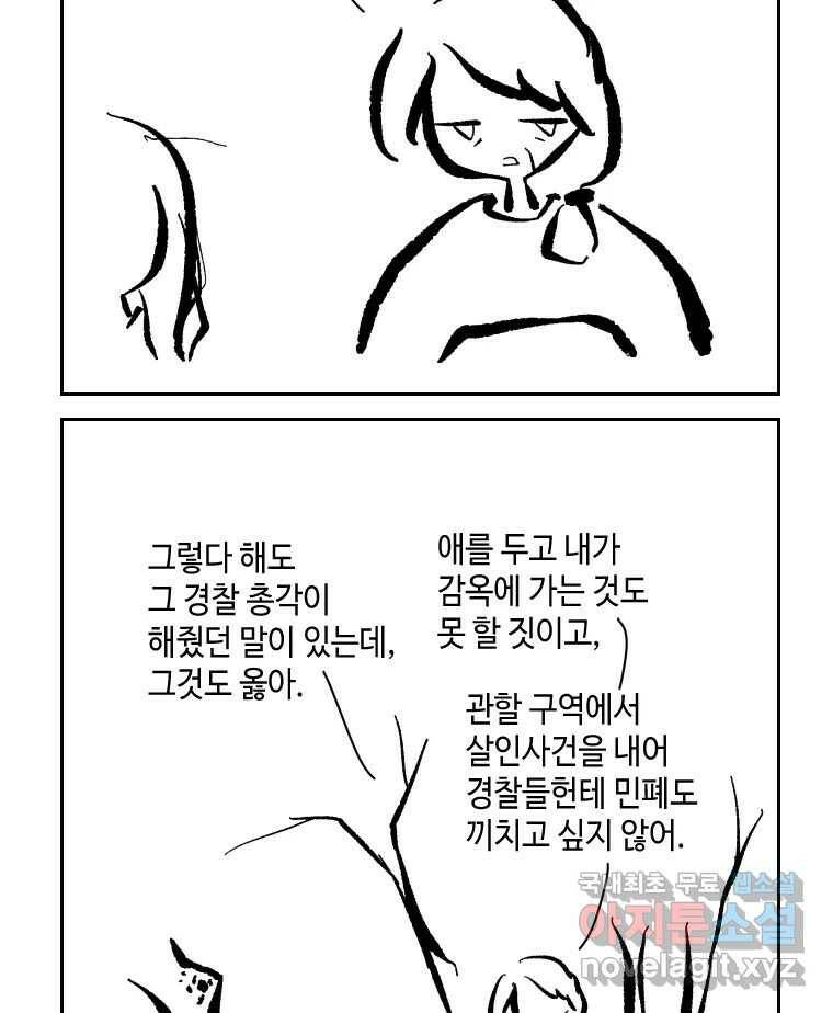 닭은 의외로 위대하다 7.크게 웃지 마 슬퍼하지도 마 4 37