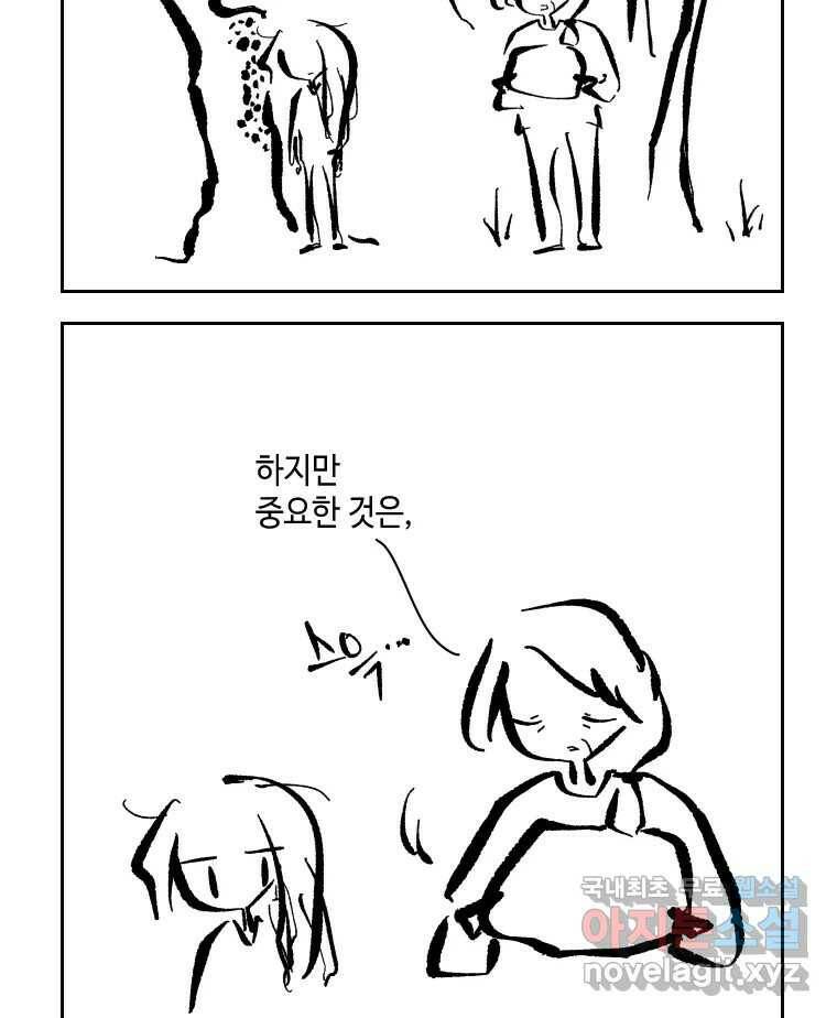 닭은 의외로 위대하다 7.크게 웃지 마 슬퍼하지도 마 4 38