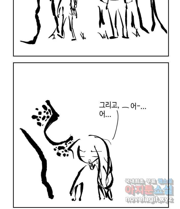닭은 의외로 위대하다 7.크게 웃지 마 슬퍼하지도 마 4 46