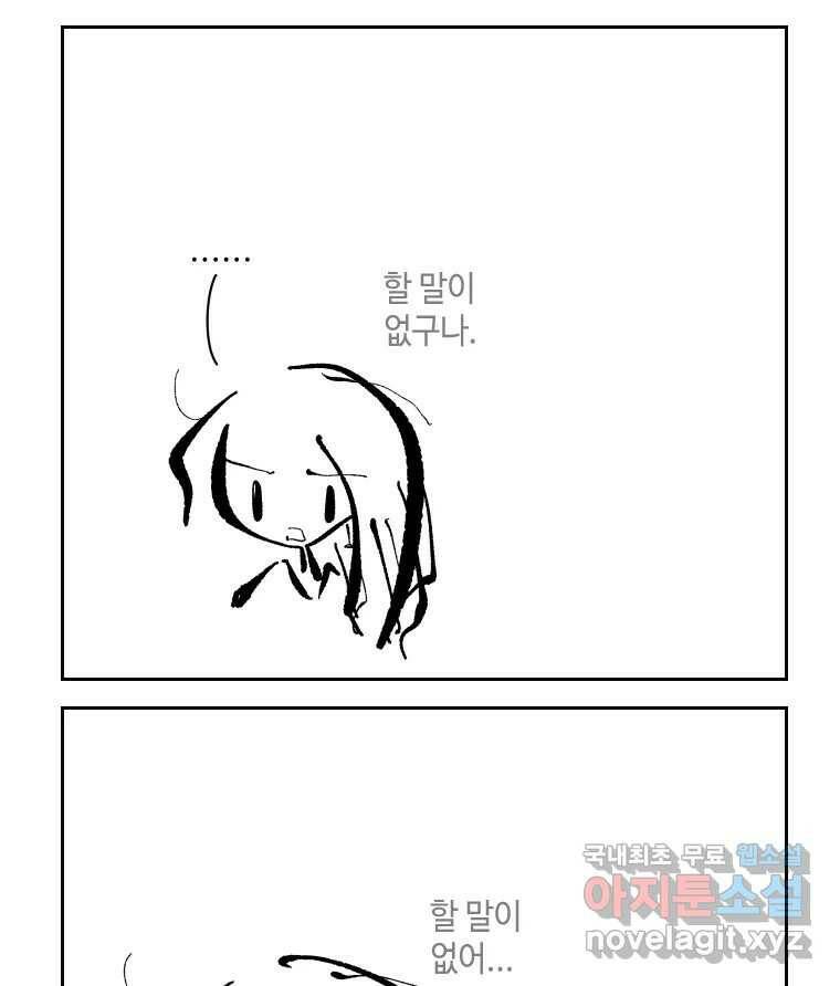닭은 의외로 위대하다 7.크게 웃지 마 슬퍼하지도 마 4 47