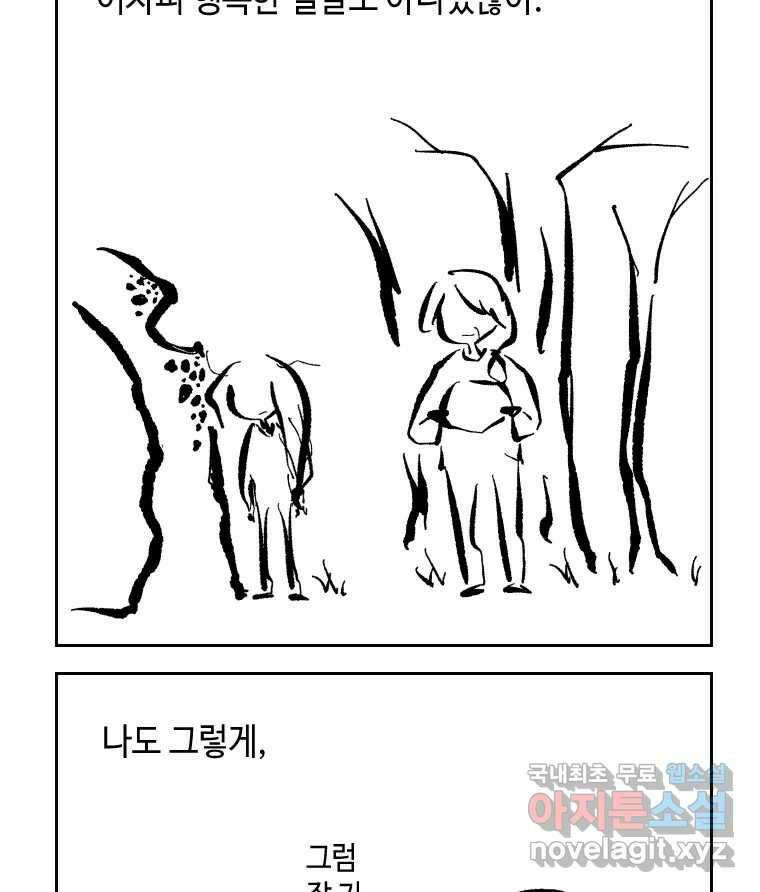 닭은 의외로 위대하다 7.크게 웃지 마 슬퍼하지도 마 4 50