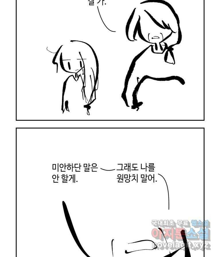 닭은 의외로 위대하다 7.크게 웃지 마 슬퍼하지도 마 4 51