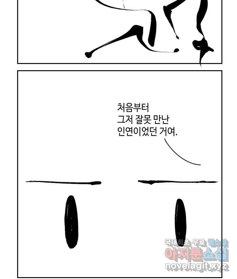 닭은 의외로 위대하다 7.크게 웃지 마 슬퍼하지도 마 4 52