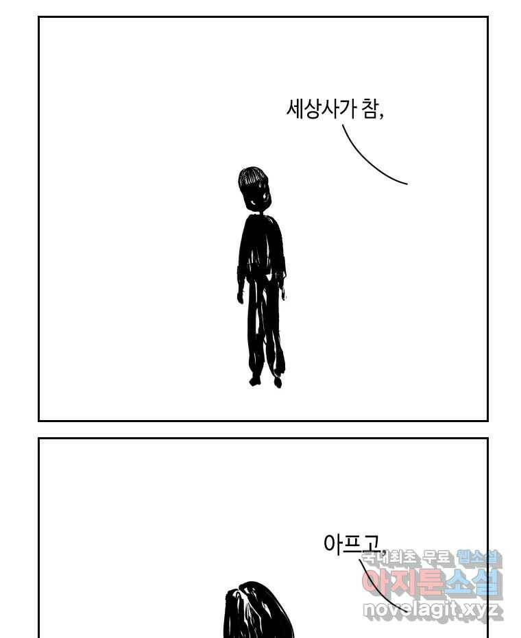 닭은 의외로 위대하다 7.크게 웃지 마 슬퍼하지도 마 4 53