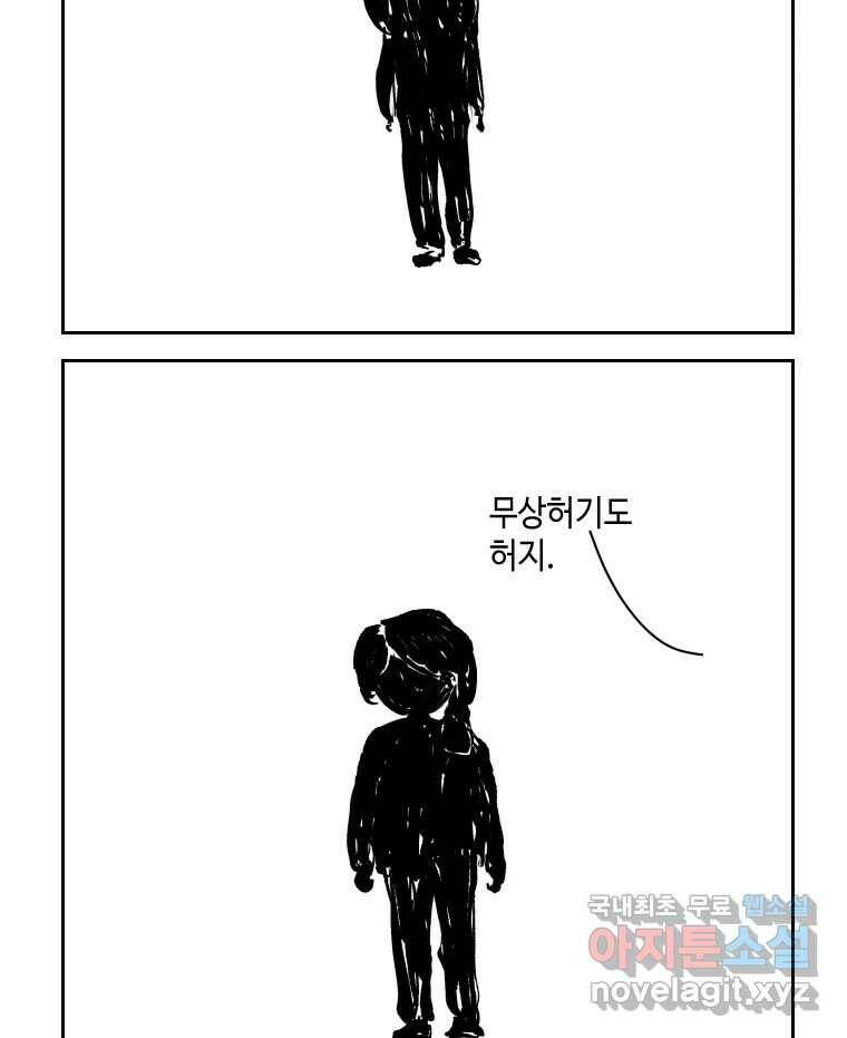 닭은 의외로 위대하다 7.크게 웃지 마 슬퍼하지도 마 4 54
