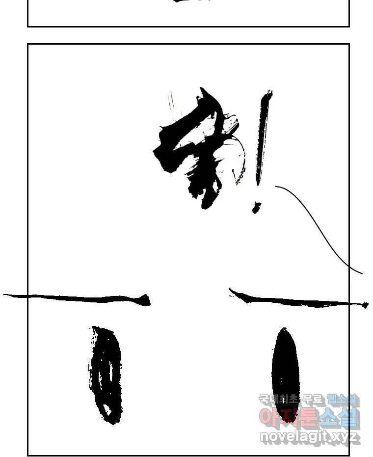 닭은 의외로 위대하다 7.크게 웃지 마 슬퍼하지도 마 4 55