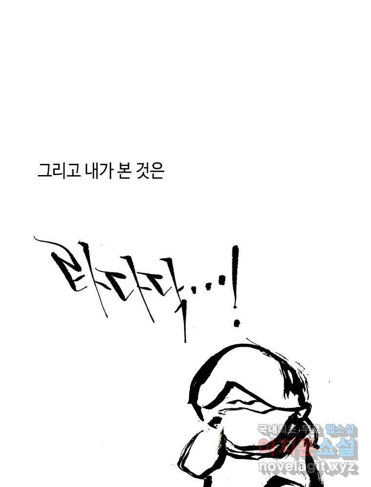 닭은 의외로 위대하다 7.크게 웃지 마 슬퍼하지도 마 4 56