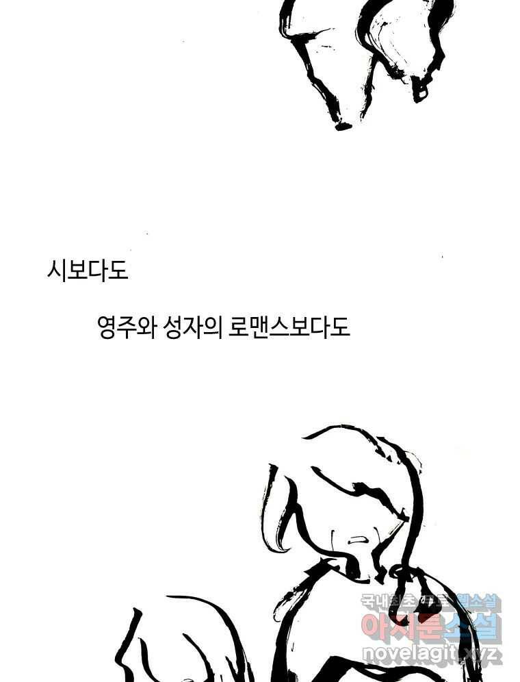 닭은 의외로 위대하다 7.크게 웃지 마 슬퍼하지도 마 4 57