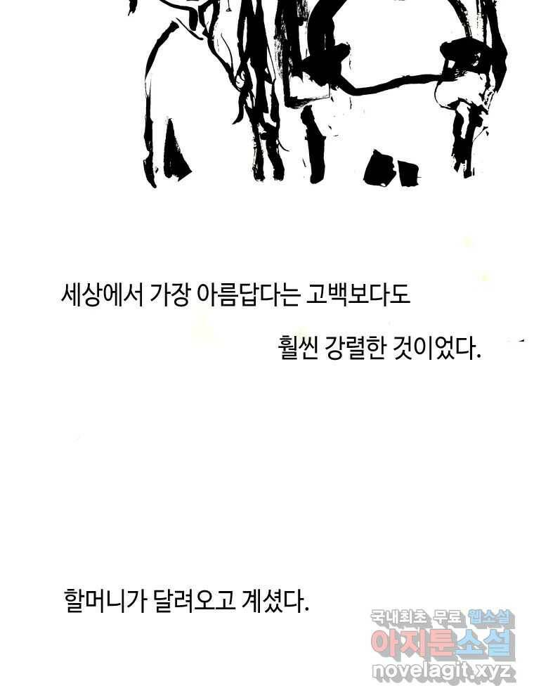 닭은 의외로 위대하다 7.크게 웃지 마 슬퍼하지도 마 4 58