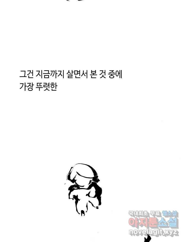 닭은 의외로 위대하다 7.크게 웃지 마 슬퍼하지도 마 4 60