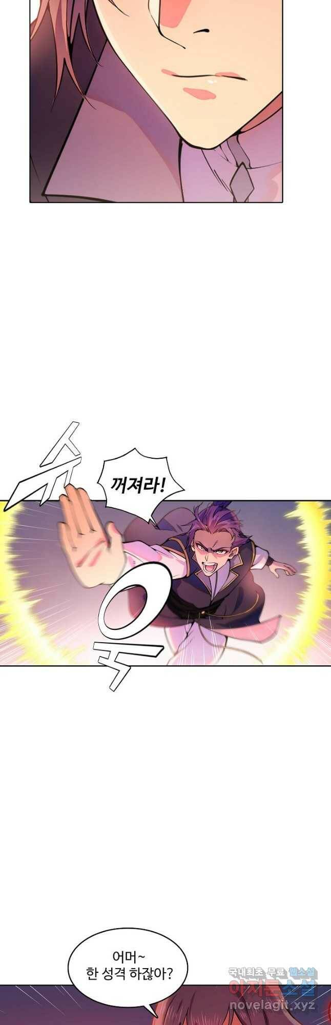 백련성신 792화 2