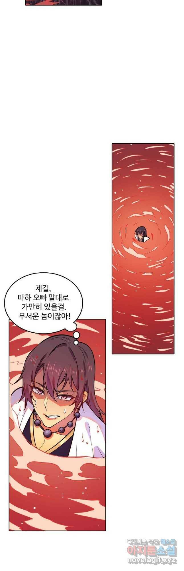백련성신 792화 7