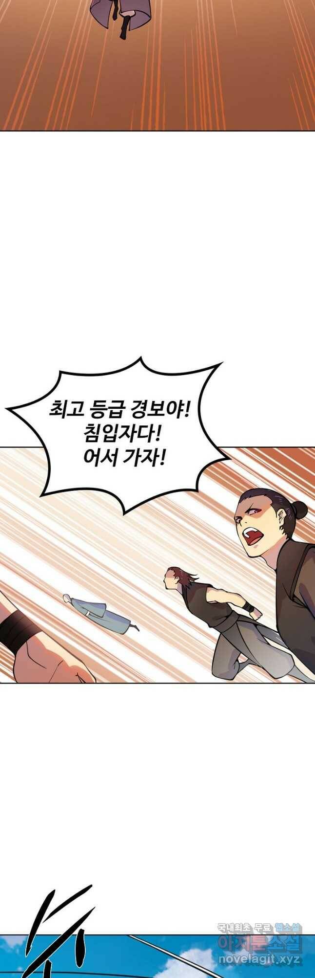백련성신 792화 11