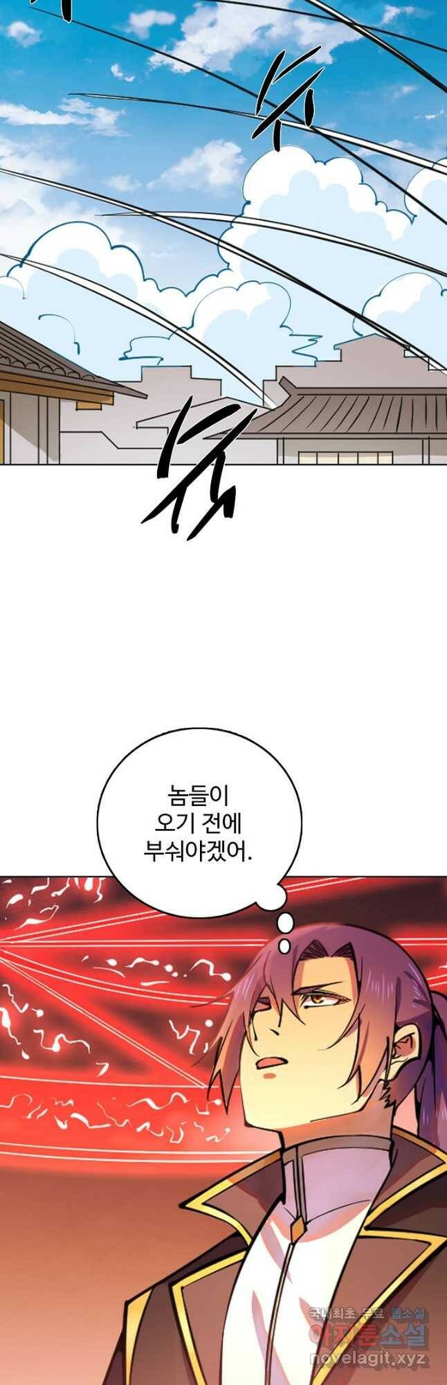 백련성신 792화 12