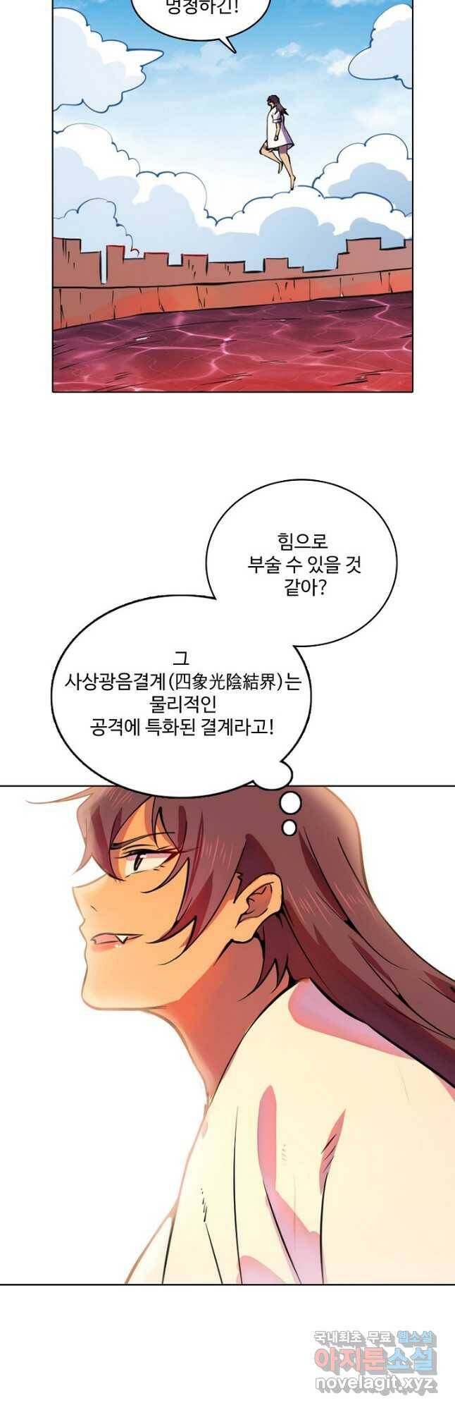 백련성신 792화 17