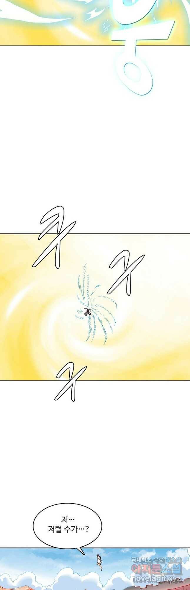 백련성신 792화 21