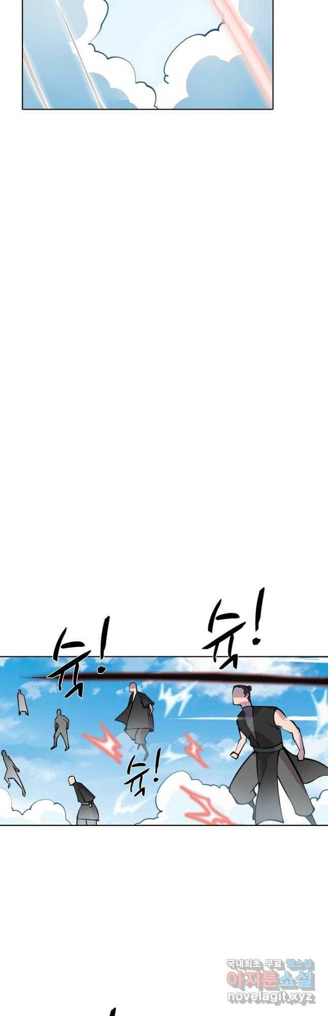 백련성신 792화 24