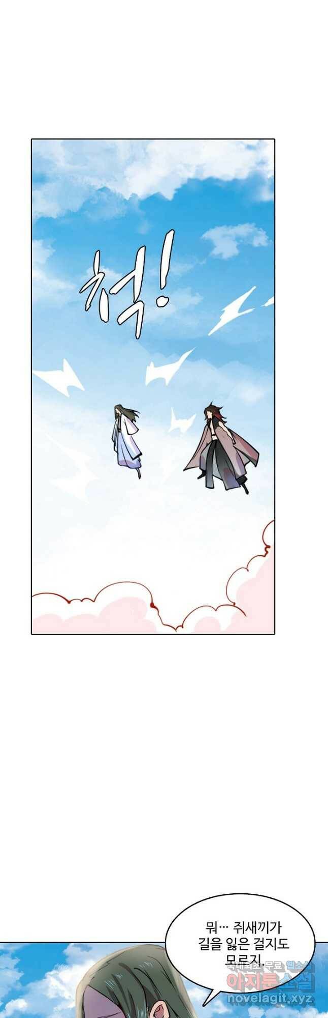 백련성신 792화 27