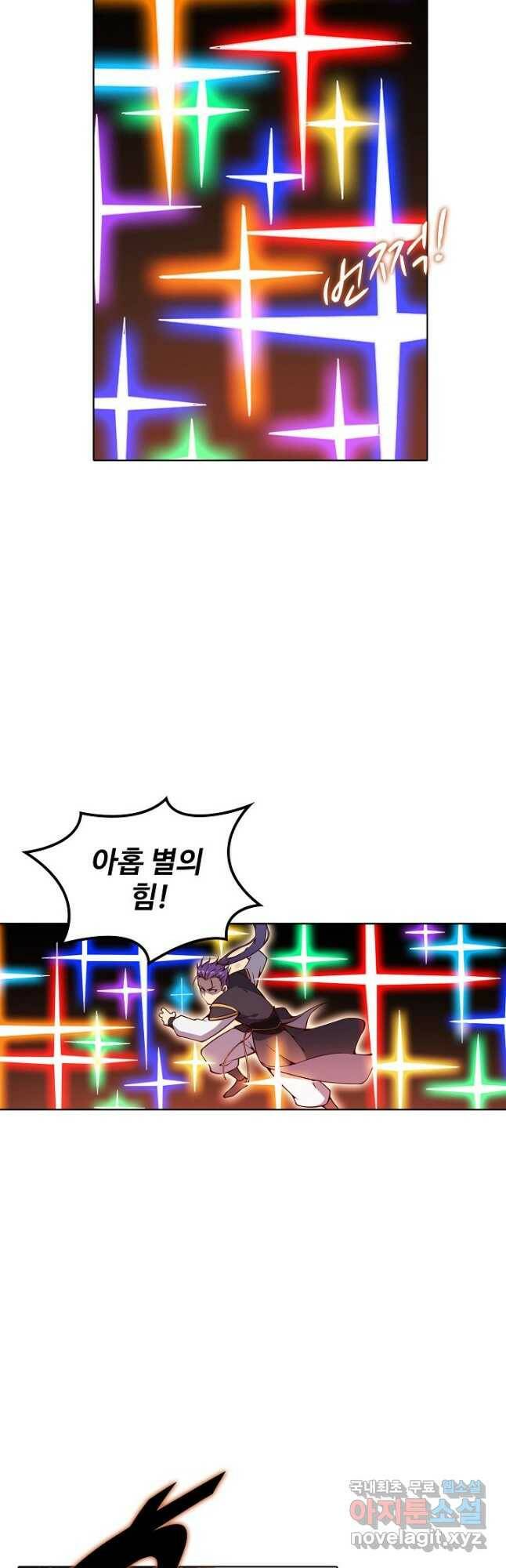 백련성신 792화 34