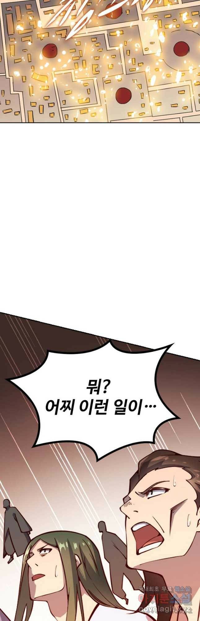 백련성신 792화 39