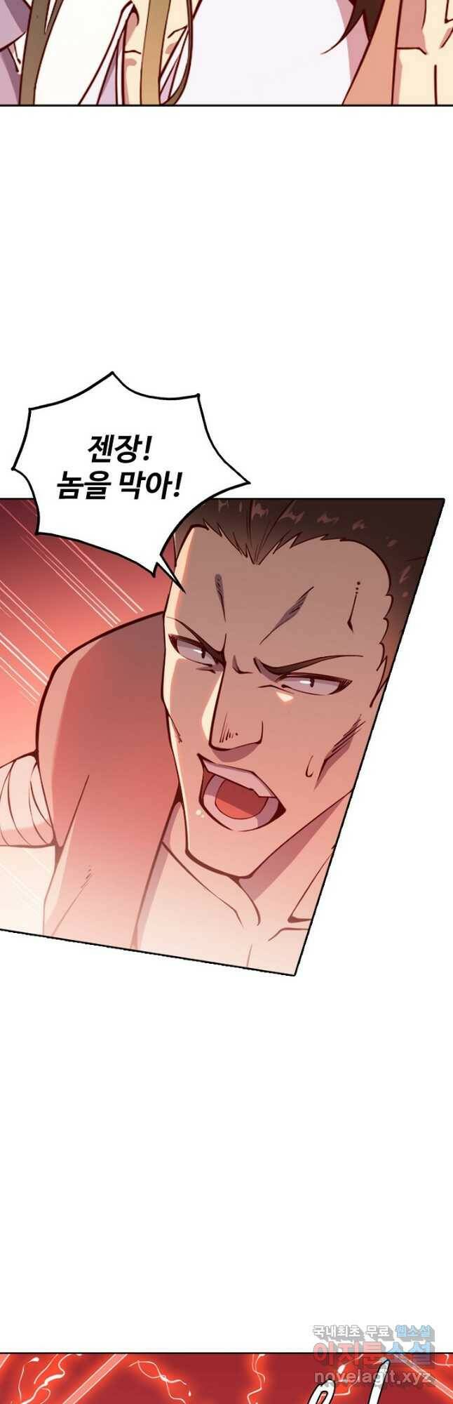 백련성신 792화 40