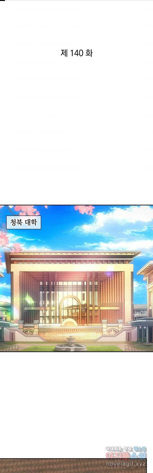 제왕의 귀환 140화 1