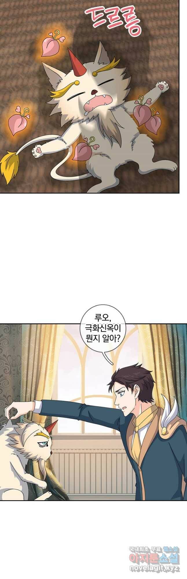 제왕의 귀환 140화 2